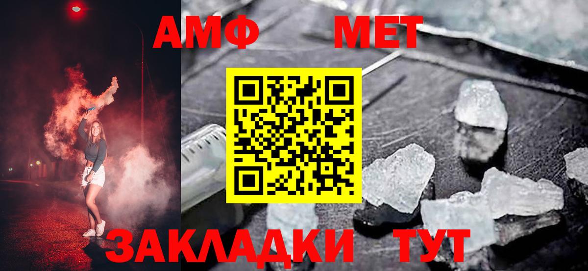 АМФ  Амфетамин VHQ  Вход с VPN  Amphetamine  Карачаевск 