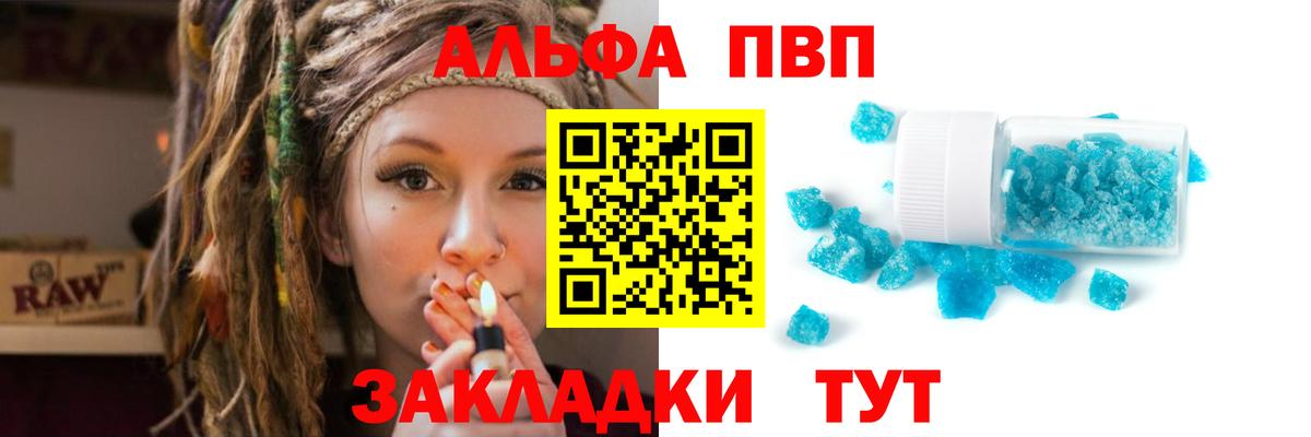 A-PVP Соль Карачаевск