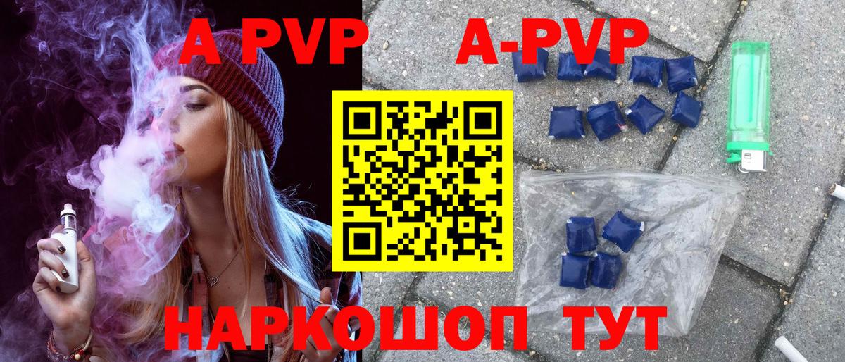 Карачаевск  Alpha PVP кристаллы  Вход с VPN  А ПВП СК  Alfa_PVP мука 