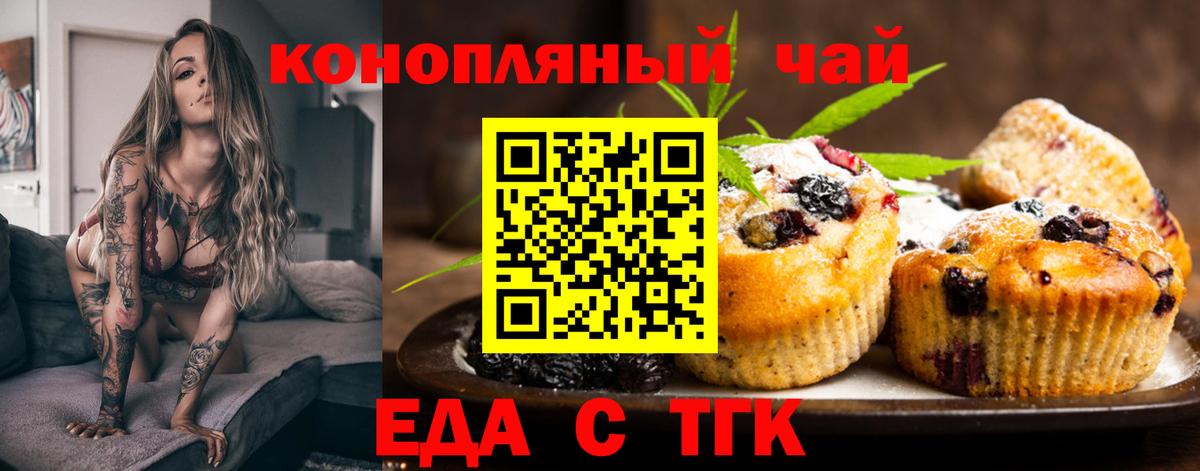 Карачаевск  Canna-Cookies конопля  Вход с VPN 