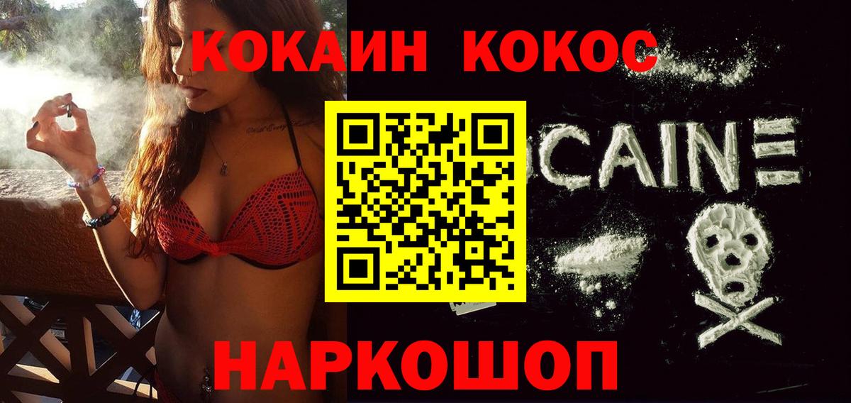 COCAIN 98%  Кокаин  Карачаевск  Вход с VPN 