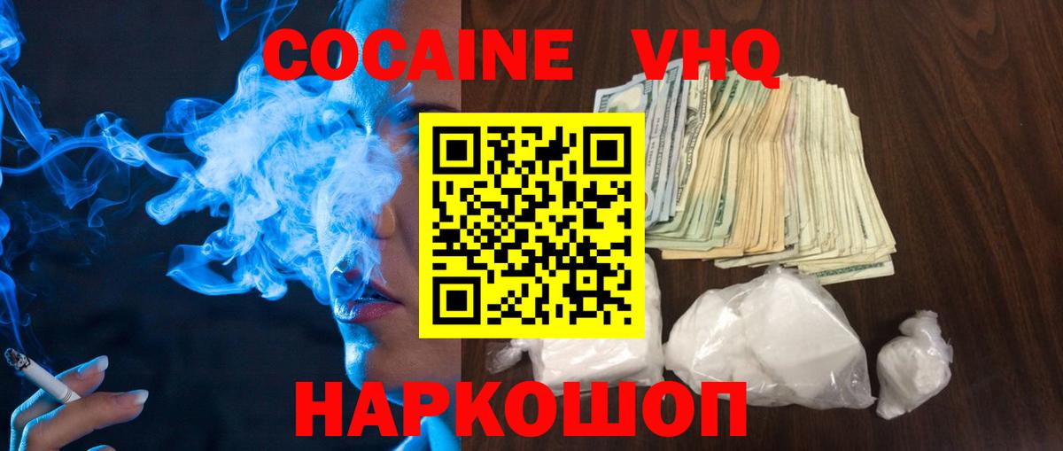 КОКАИН Колумбийский Карачаевск