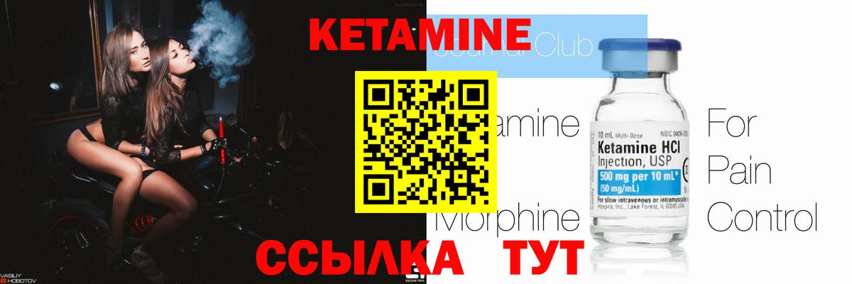 Карачаевск  КЕТАМИН VHQ  Вход с VPN 
