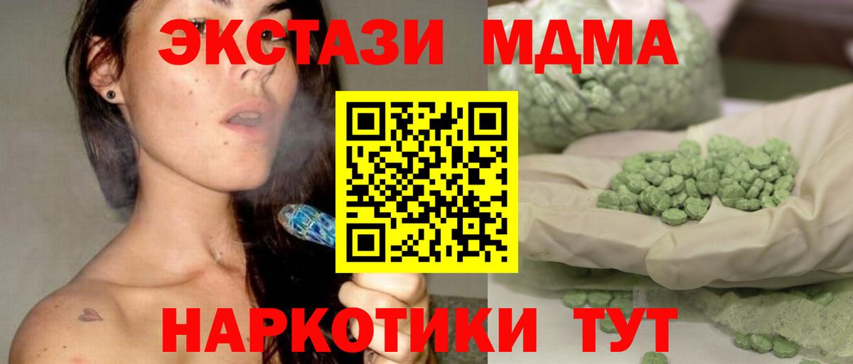 МДМА  Вход с VPN  Карачаевск  МДМА VHQ 