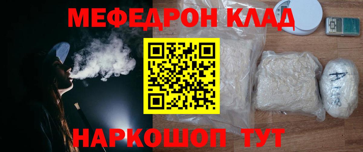 Карачаевск  Мефедрон  МЕФ mephedrone  Вход с VPN  МЕФ мяу мяу 