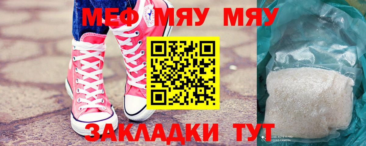 Мефедрон мука Карачаевск