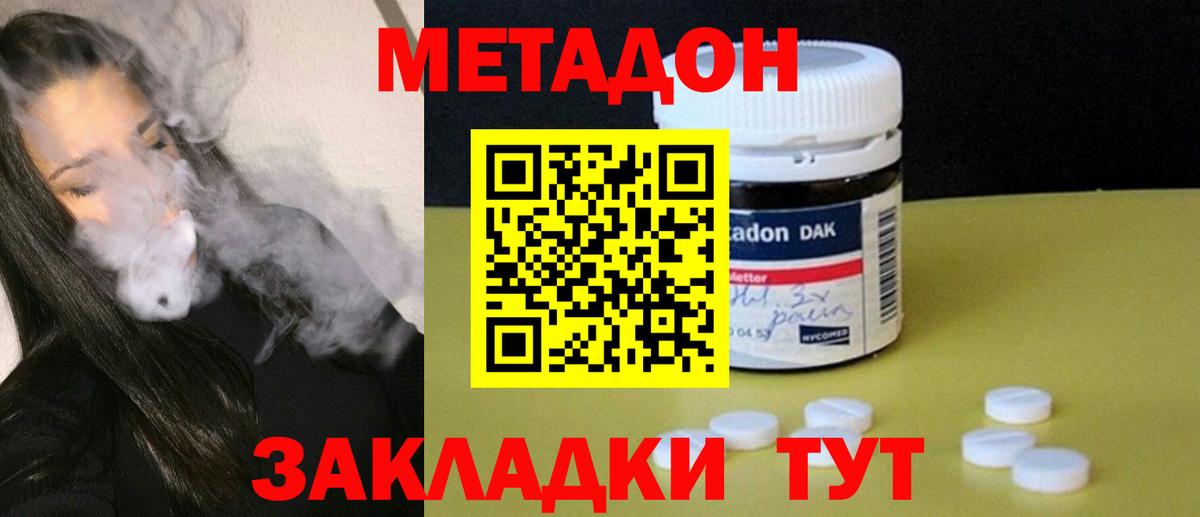Метадон methadone  blacksprut tor  Карачаевск  МЕТАДОН мёд  Вход с VPN 
