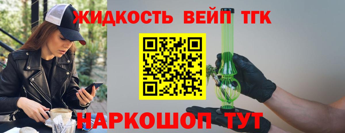 Дистиллят ТГК концентрат  Вход с VPN  Карачаевск  Дистиллят ТГК вейп с тгк 